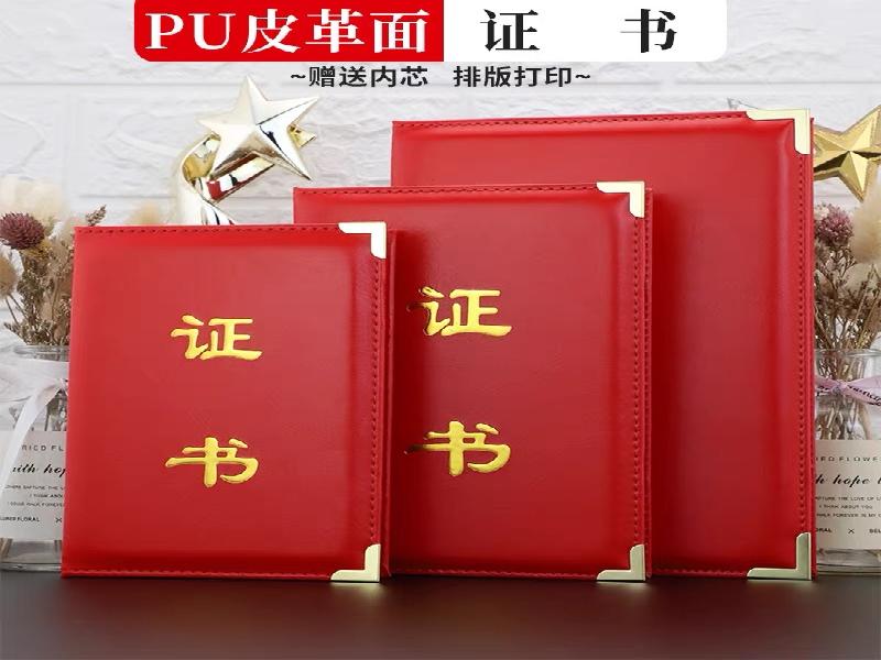 工作证